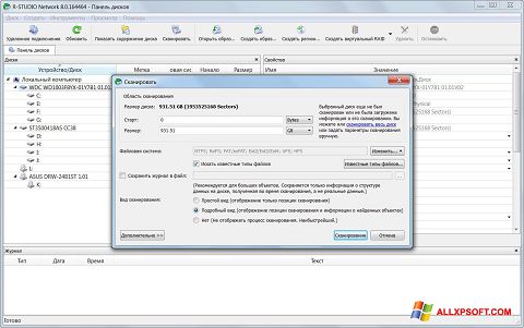 Στιγμιότυπο οθόνης R-Studio Windows XP