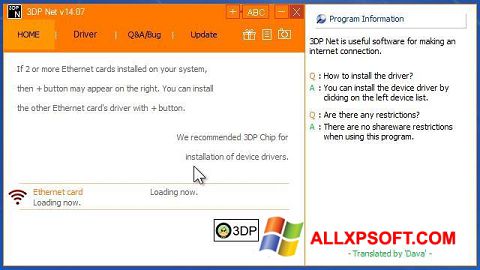Στιγμιότυπο οθόνης 3DP Net Windows XP