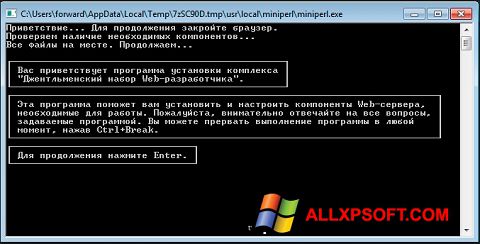 Στιγμιότυπο οθόνης Denwer Windows XP