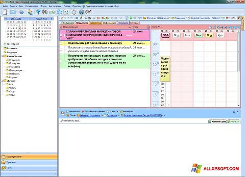 Στιγμιότυπο οθόνης LeaderTask Windows XP