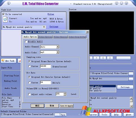 Στιγμιότυπο οθόνης Total Video Converter Windows XP