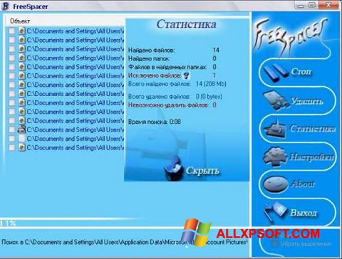 Στιγμιότυπο οθόνης FreeSpacer Windows XP