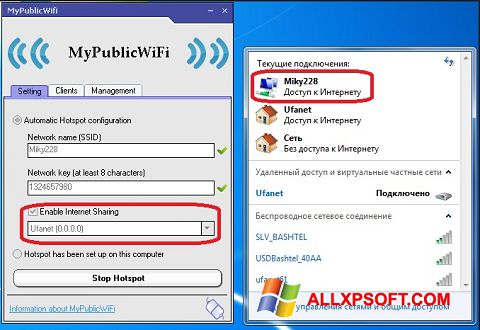 Στιγμιότυπο οθόνης MyPublicWiFi Windows XP