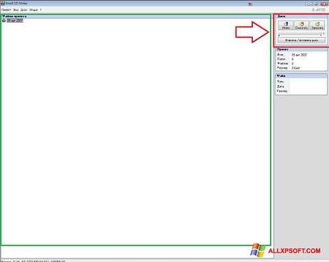 Στιγμιότυπο οθόνης Small CD-Writer Windows XP