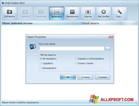 Στιγμιότυπο οθόνης Hide Folders Windows XP