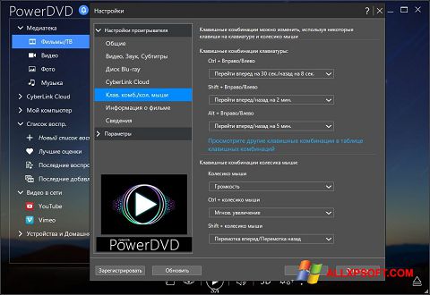 Στιγμιότυπο οθόνης PowerDVD Windows XP