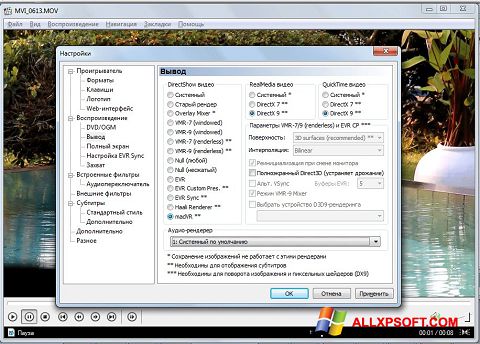 Στιγμιότυπο οθόνης K-Lite Mega Codec Pack Windows XP