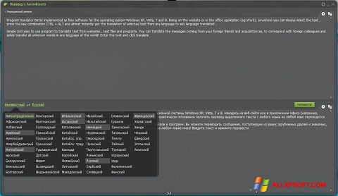 Στιγμιότυπο οθόνης Dicter Windows XP