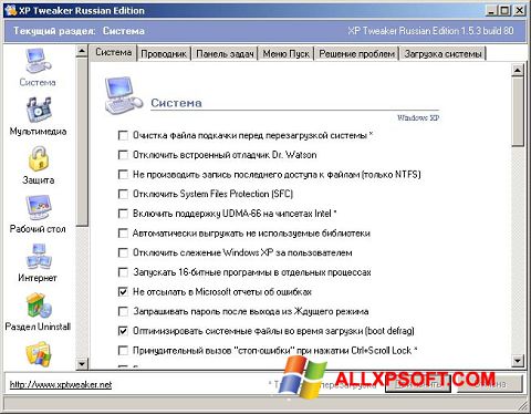 Στιγμιότυπο οθόνης XP Tweaker Windows XP