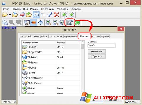 Στιγμιότυπο οθόνης Universal Viewer Windows XP