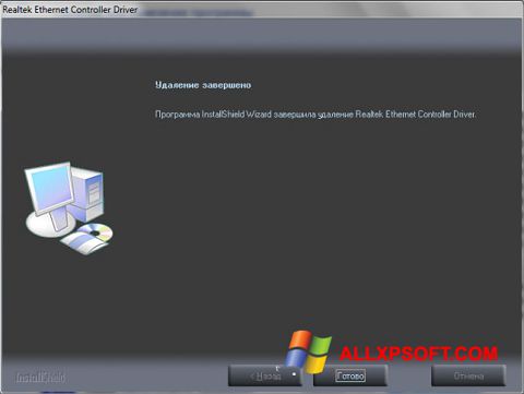 Στιγμιότυπο οθόνης Realtek Ethernet Controller Driver Windows XP
