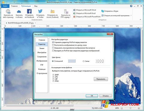 Στιγμιότυπο οθόνης PicPick Windows XP