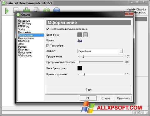 Στιγμιότυπο οθόνης USDownloader Windows XP