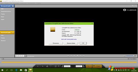 Στιγμιότυπο οθόνης SolveigMM Video Splitter Windows XP