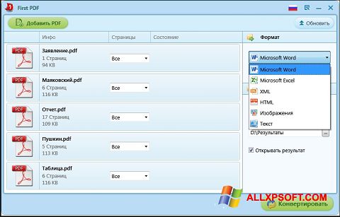Στιγμιότυπο οθόνης First PDF Windows XP