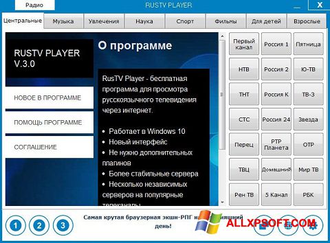 Στιγμιότυπο οθόνης RusTV Player Windows XP