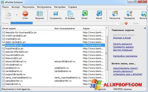 Στιγμιότυπο οθόνης ePochta Extractor Windows XP