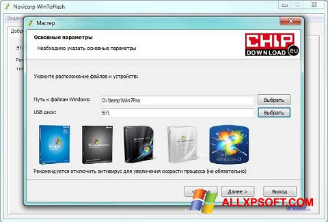 Στιγμιότυπο οθόνης WinToFlash Windows XP