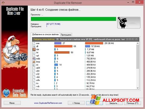 Στιγμιότυπο οθόνης Duplicate File Remover Windows XP