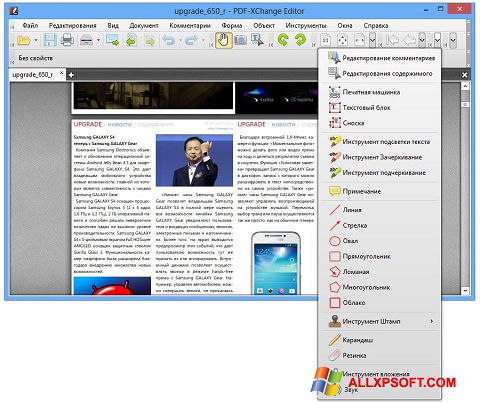 Στιγμιότυπο οθόνης PDF-XChange Editor Windows XP