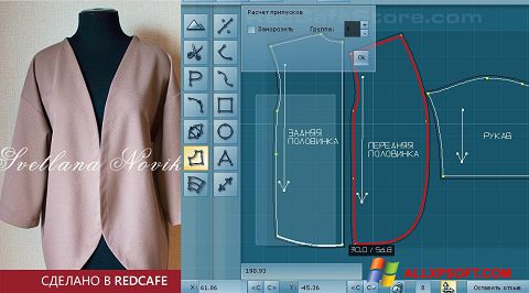 Στιγμιότυπο οθόνης RedCafe Windows XP