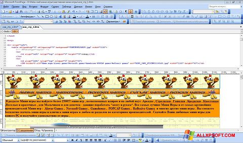 Στιγμιότυπο οθόνης Microsoft FrontPage Windows XP
