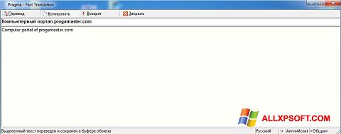 Στιγμιότυπο οθόνης Pragma Windows XP
