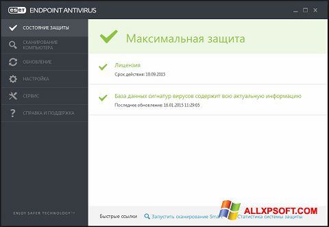 Στιγμιότυπο οθόνης ESET Endpoint Antivirus Windows XP