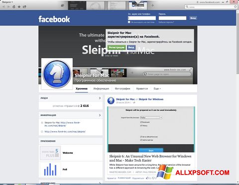 Στιγμιότυπο οθόνης Sleipnir Windows XP