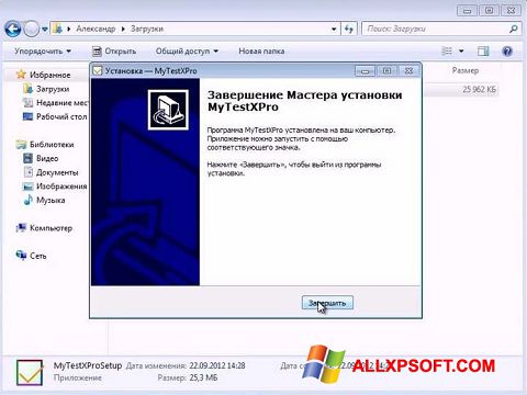 Στιγμιότυπο οθόνης MyTestXPro Windows XP