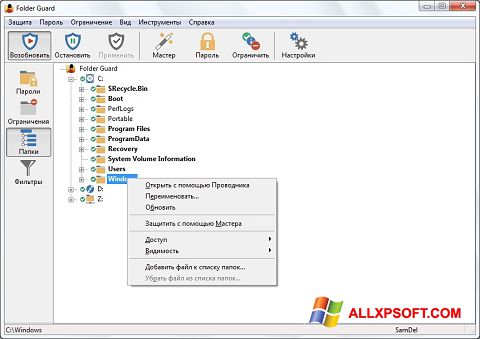 Στιγμιότυπο οθόνης Folder Guard Windows XP