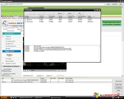 Στιγμιότυπο οθόνης StreamTransport Windows XP