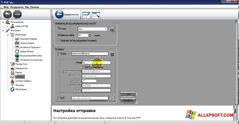 Στιγμιότυπο οθόνης KGB Spy Windows XP