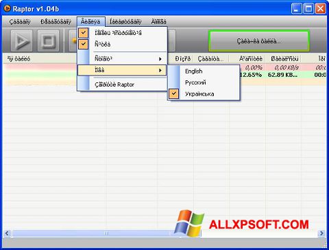 Στιγμιότυπο οθόνης Raptor Windows XP