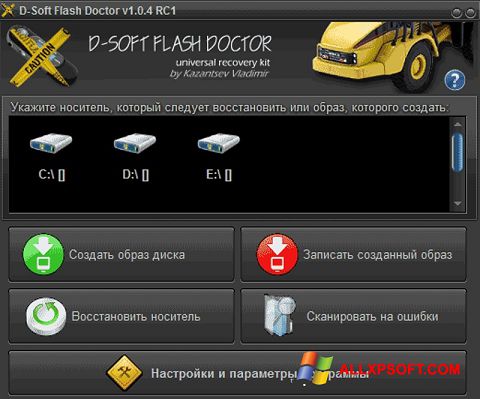 Στιγμιότυπο οθόνης D-Soft Flash Doctor Windows XP