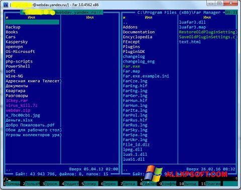 Στιγμιότυπο οθόνης Far Manager Windows XP