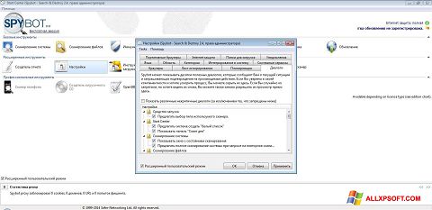 Στιγμιότυπο οθόνης SpyBot Windows XP