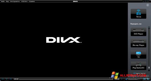 Στιγμιότυπο οθόνης DivX Player Windows XP
